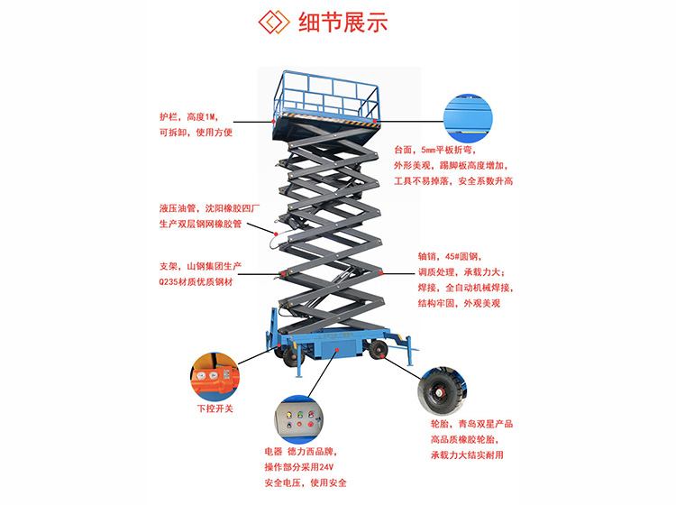 鋁合金升降機結構